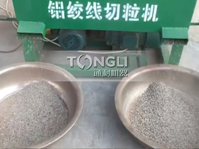鋁絞線(xiàn)切粒機(jī)視頻